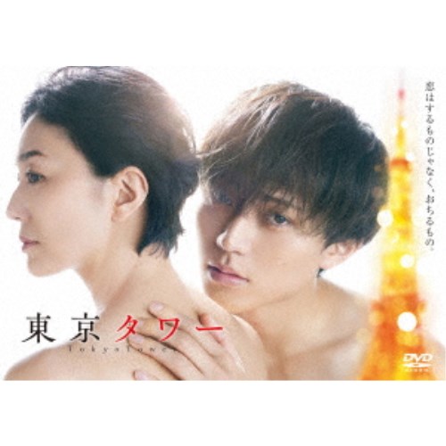 岡田准一「東京タワー」DVD販促用B2サイズポスター（非売品・新品