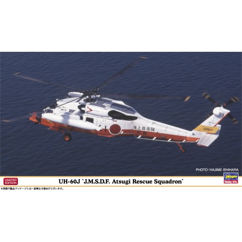 楽天市場】uh－60j プラモデルの通販