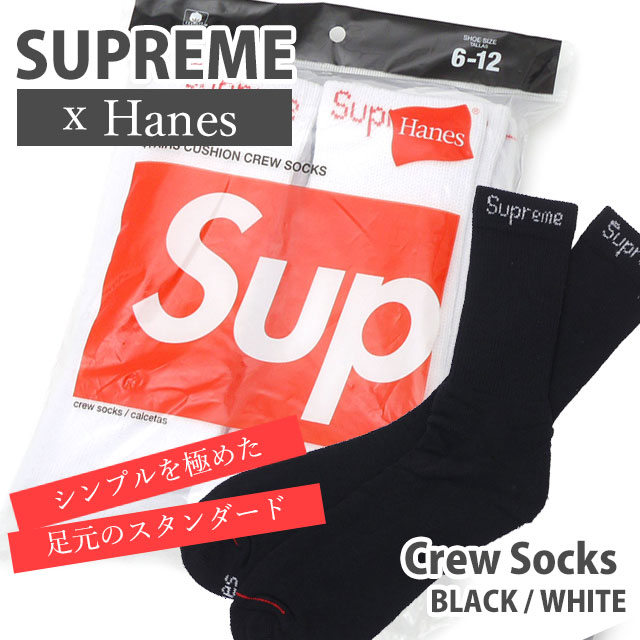 楽天市場】【本物・正規品】 新品 シュプリーム SUPREME x ヘインズ