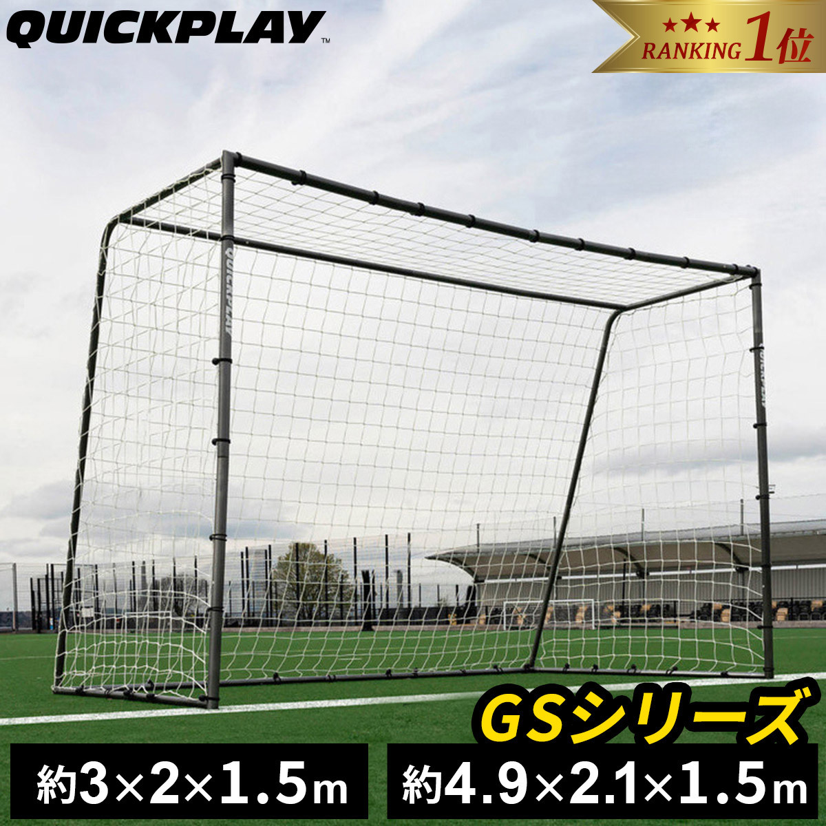 楽天市場】【楽天1位】クイックプレイ QUICKPLAY GSシリーズ サッカー