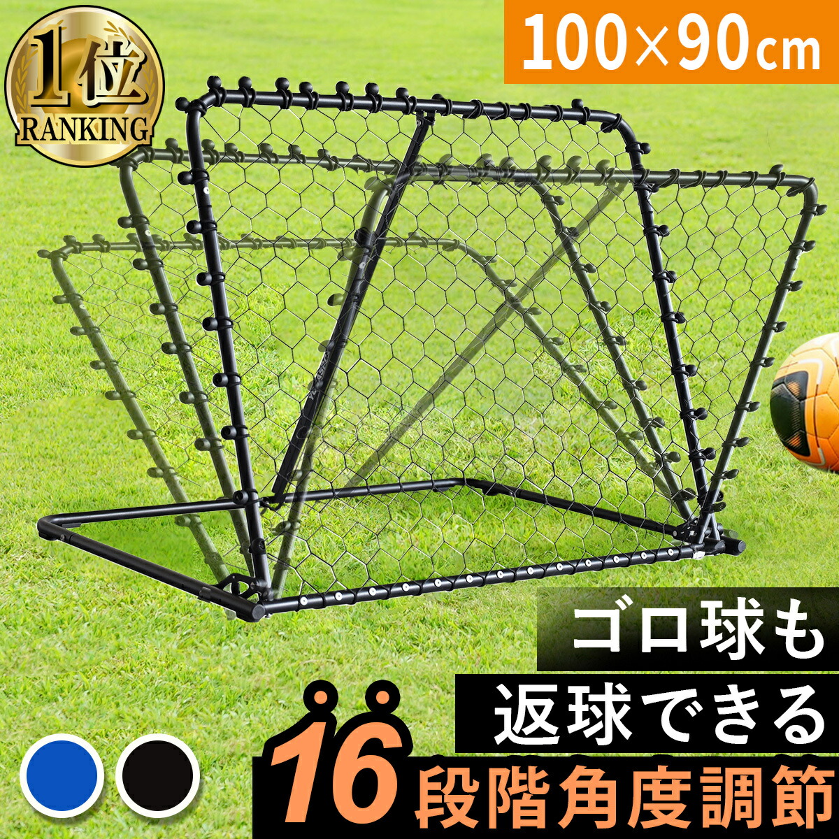 楽天市場】【楽天1位】 リバウンドネット 100×90cm | 150×90cm