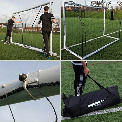 楽天市場】クイックプレイ QUICKPLAY 組み立て式 フットサルゴール 3m