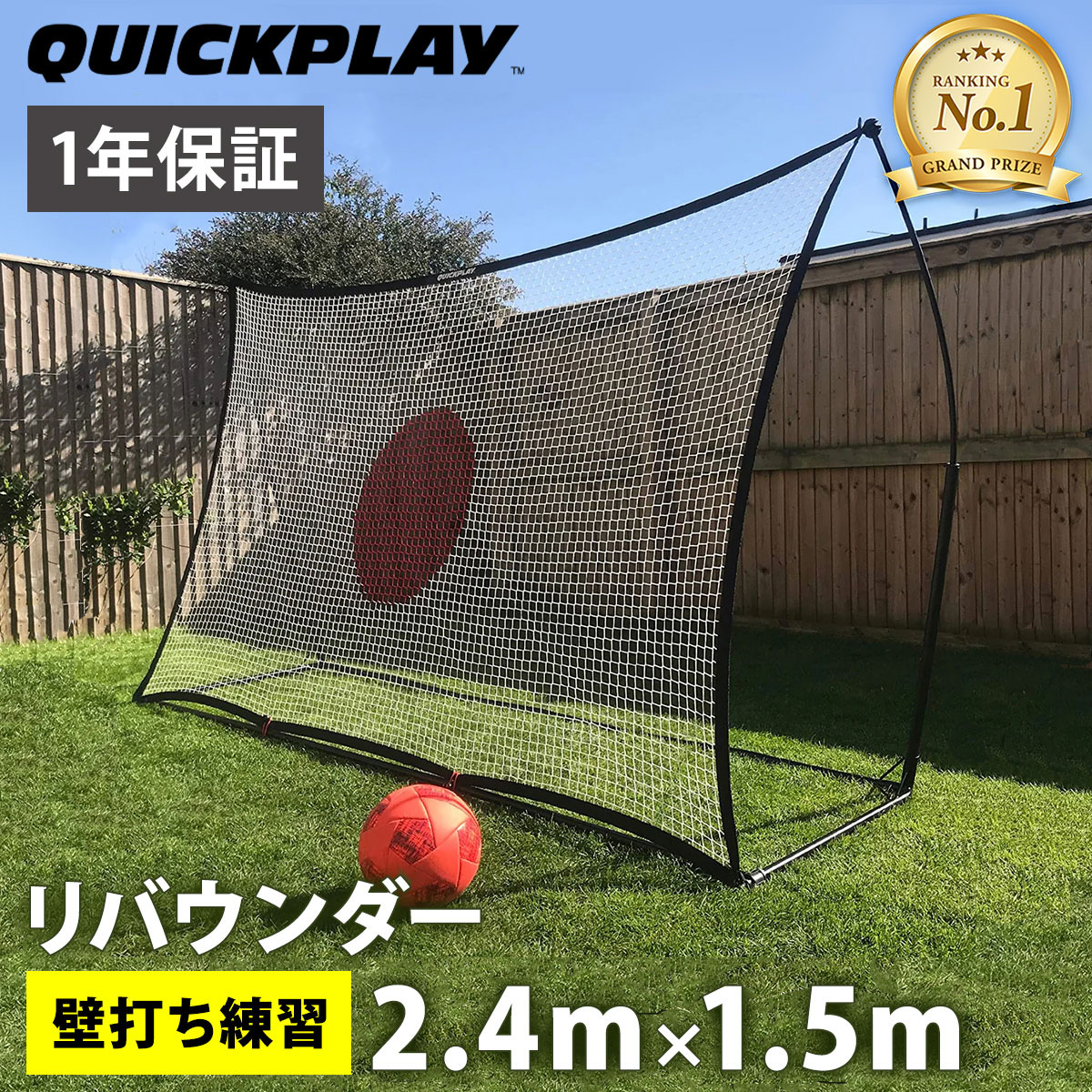 サッカー リバウンドネット ターゲットネットQUICKPLAY 計3個豪華
