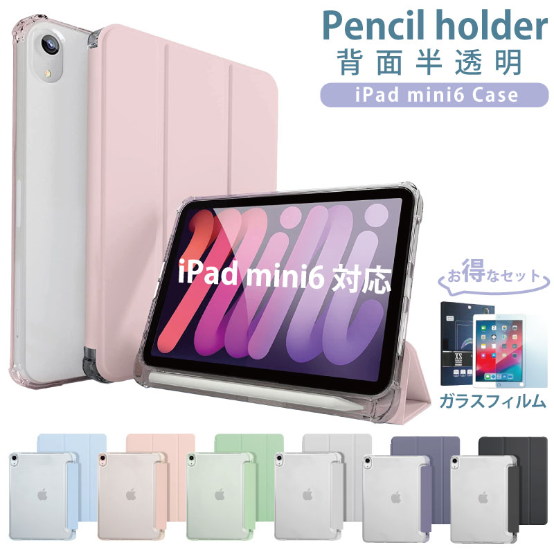 T*U様 iPad mini(A17 Pro) 専用カバー&フィルム付き 128 000000001456