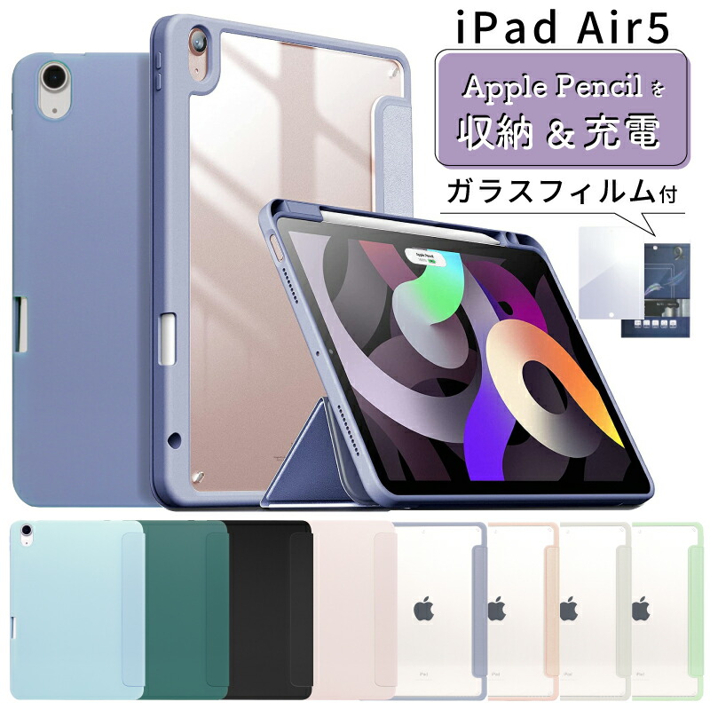 iPad Air 第5世代 64GB+Apple Pencil第2世代+ケースん