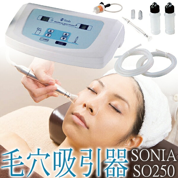 楽天市場】業務用ハイパワー 毛穴吸引器 SONIA_SO250 / 毛穴ケアでV字