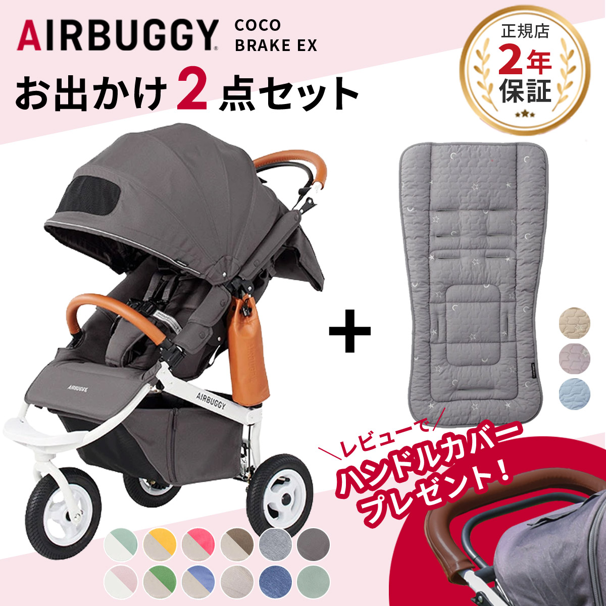 楽天市場】【レビュー特典あり】 新仕様 エアバギー ココ ブレーキ EX