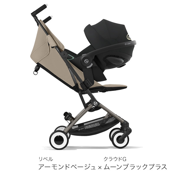4点セット cybex トラベルシステム リベル エイトンs2i-size