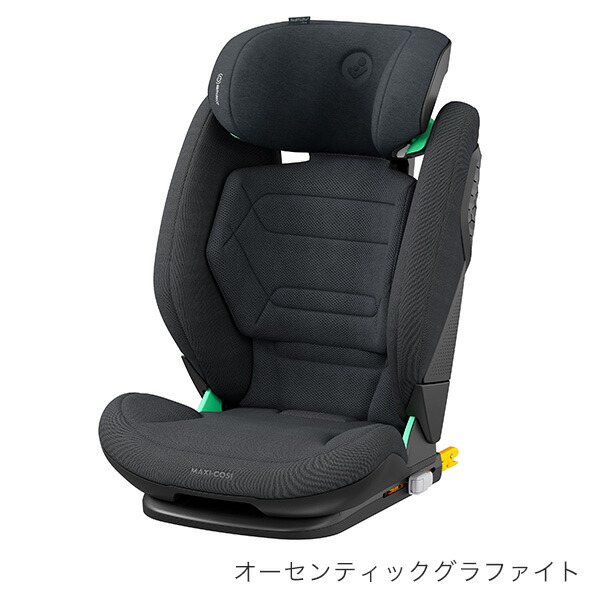 6月30日まで]MAXI-COSI RodiFix ISOFIX ジュニアシート