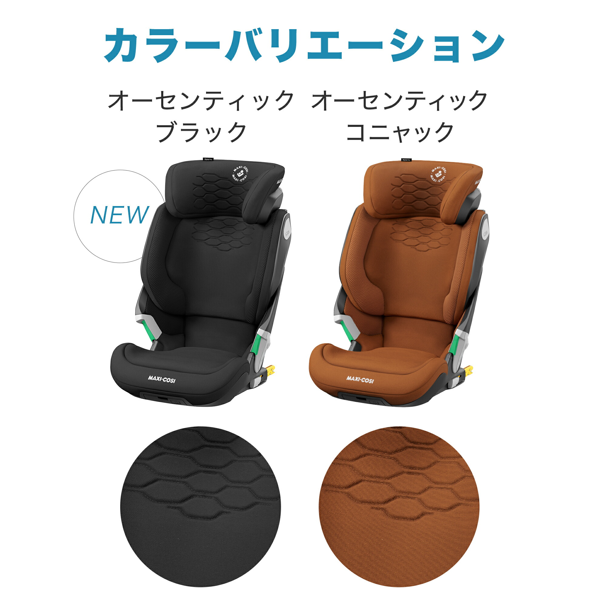 楽天市場】【正規販売店】マキシコシ コアプロ アイサイズ ( 3歳半