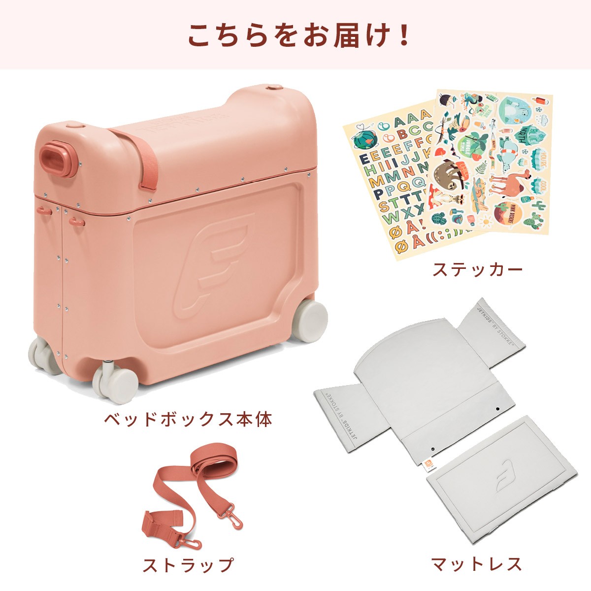 週末特価】ストッケ ジェットキッズ ベッドボックス マットレス2種類