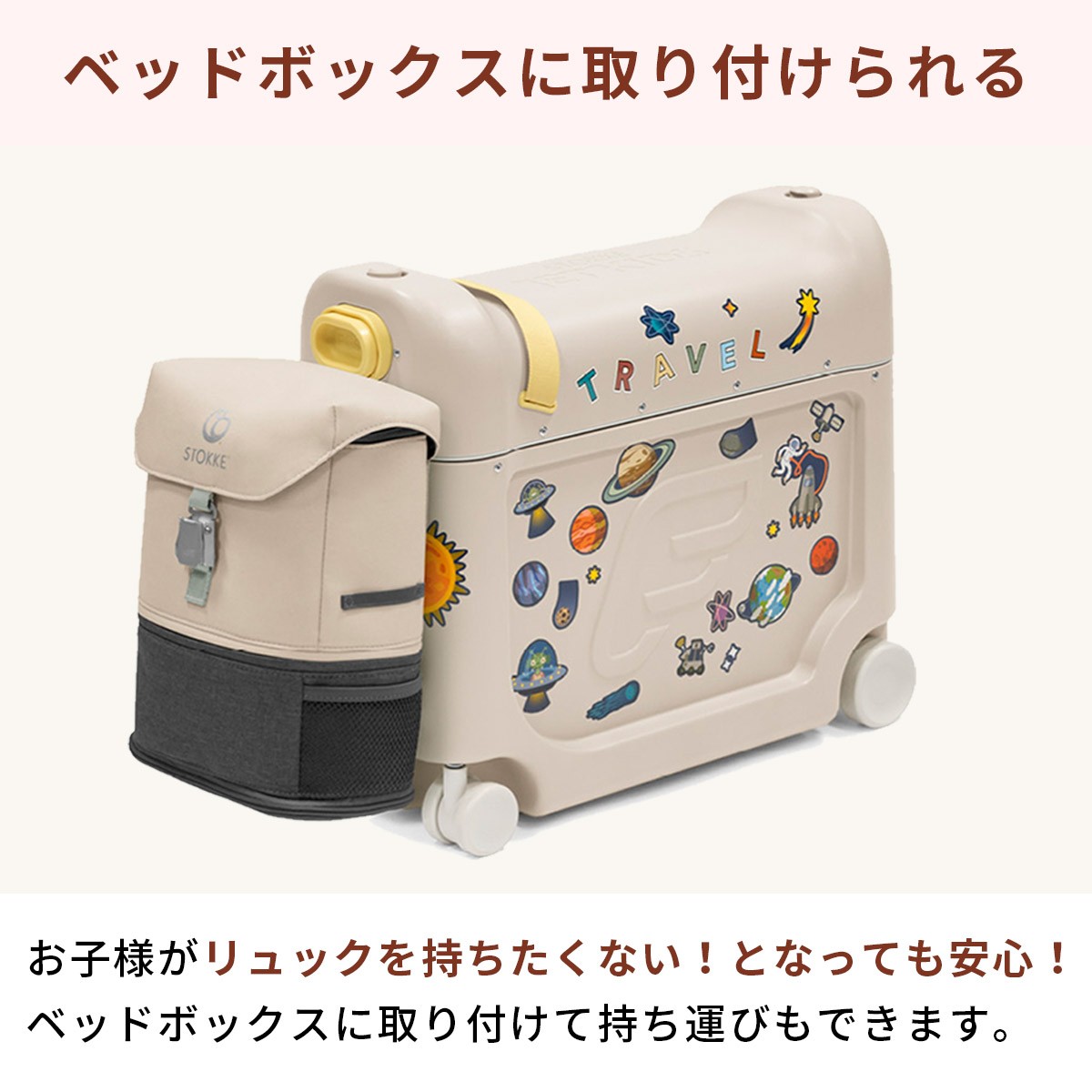 楽天市場】【2025年 新色追加】 ストッケ ジェットキッズ ベッド