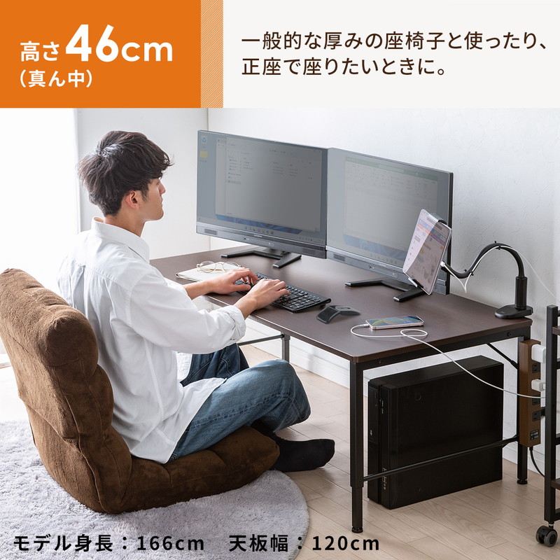 楽天市場】ローデスク ローテーブル 高さ5段階 40〜52cm 横幅120cm