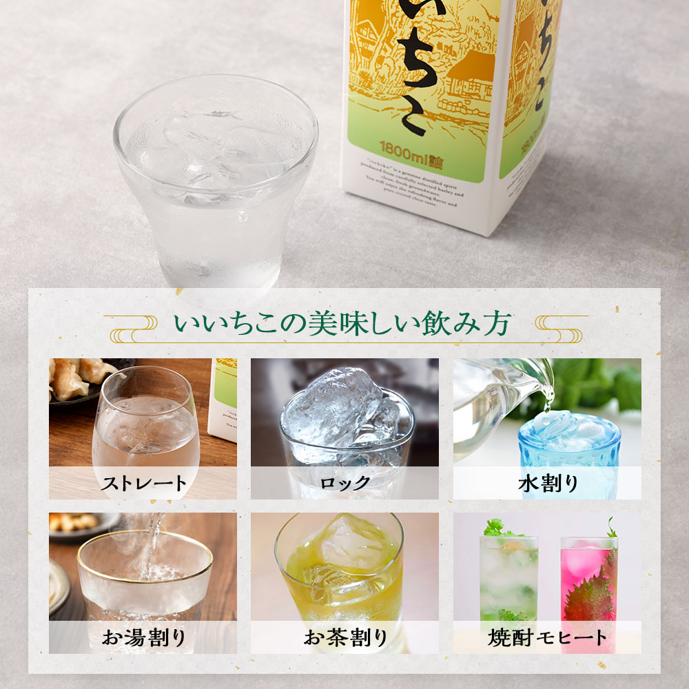 楽天市場】【ふるさと納税】いいちこ パック 25度(計10.8L・1.8L×6本