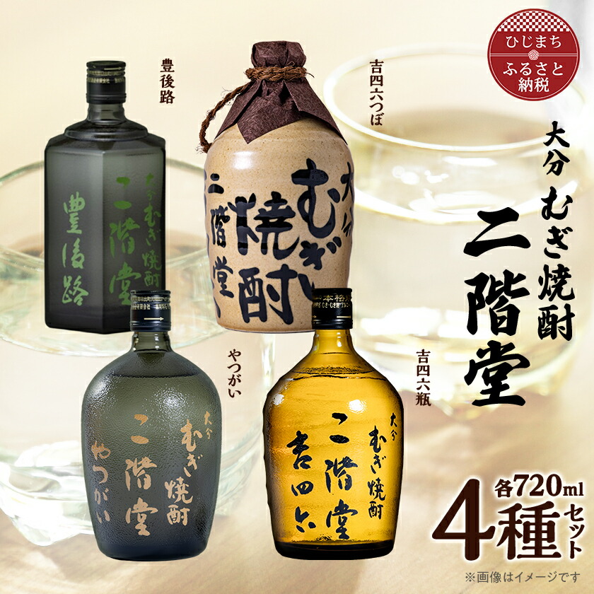 楽天市場】二階堂 吉四六 720ml 1ケースの通販