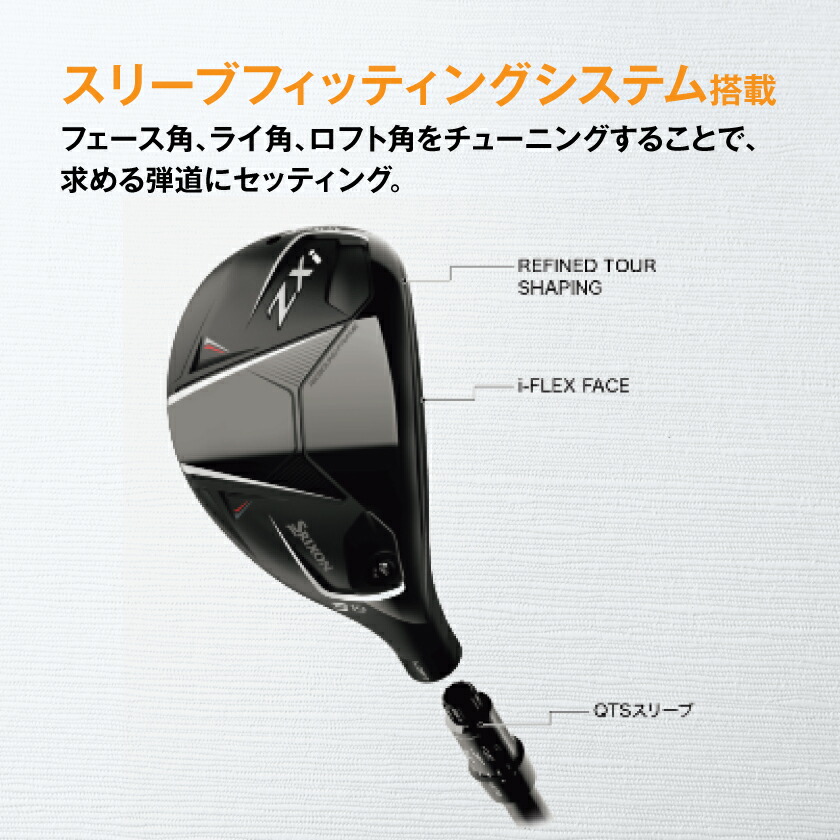 楽天市場】【ふるさと納税】スリクソン ZXi ハイブリッド スチール