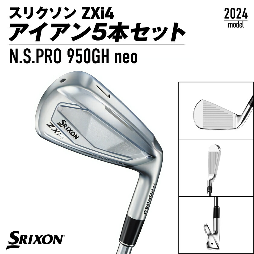 楽天市場】【ふるさと納税】スリクソン ZXi4 アイアン5本セット