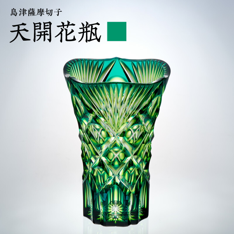 楽天市場】【ふるさと納税】＜選べる＞ 島津薩摩切子 天開花瓶 ルリ金