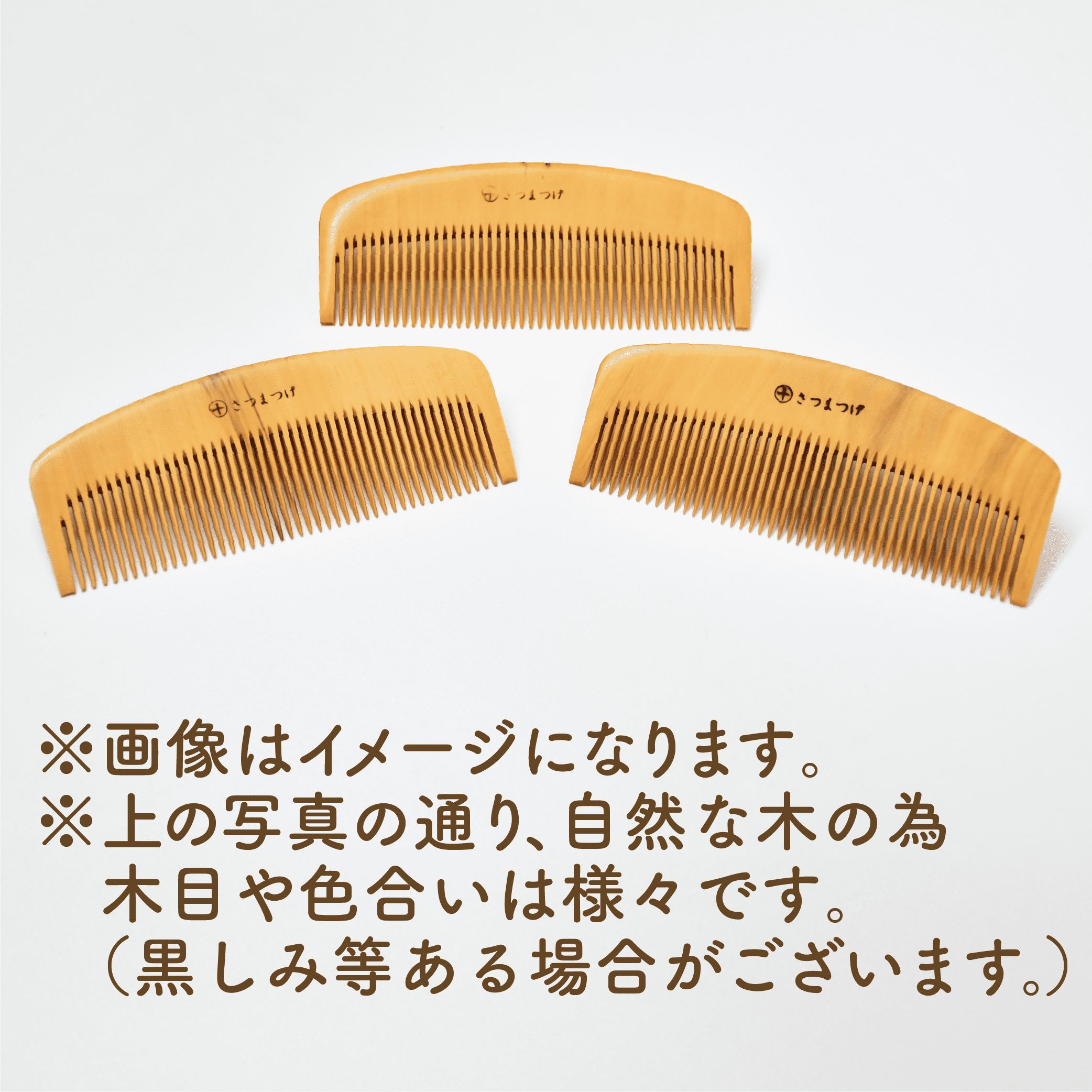 楽天市場】【ふるさと納税】＼職人の逸品／高級薩摩つげ櫛(解櫛/約10.5