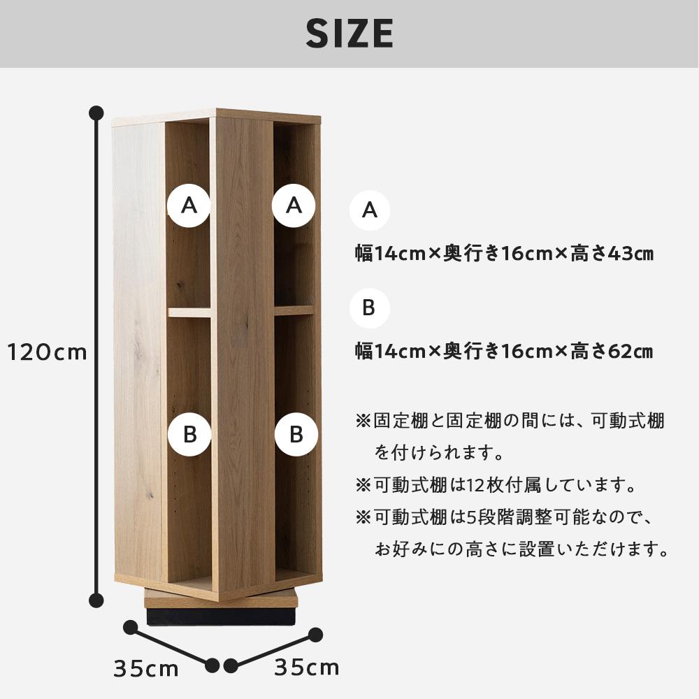 楽天市場】【ふるさと納税】大川家具 回転 本棚 5段 高さ120cm【全2色