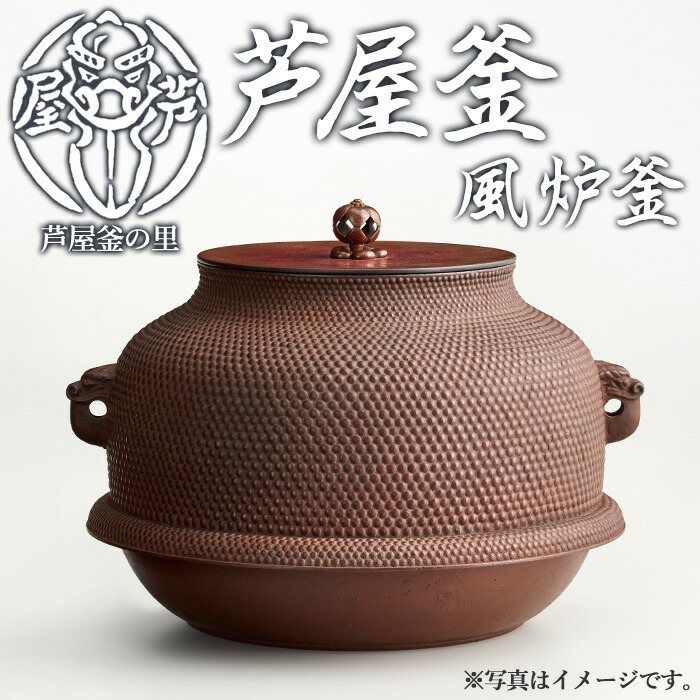 楽天市場】【茶器/茶道具 釣釜道具セット】 表千家用 釜鎖セット （釣