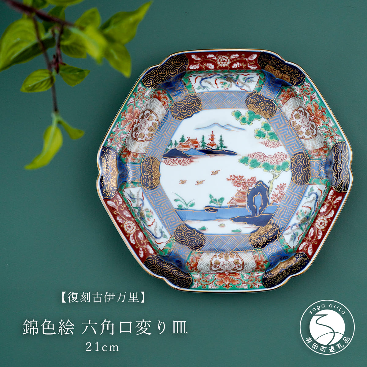 有田焼 伊万里 大皿 馬 日展作家 辻一堂 聡窯 ミ10 有田焼 伊万里 大皿