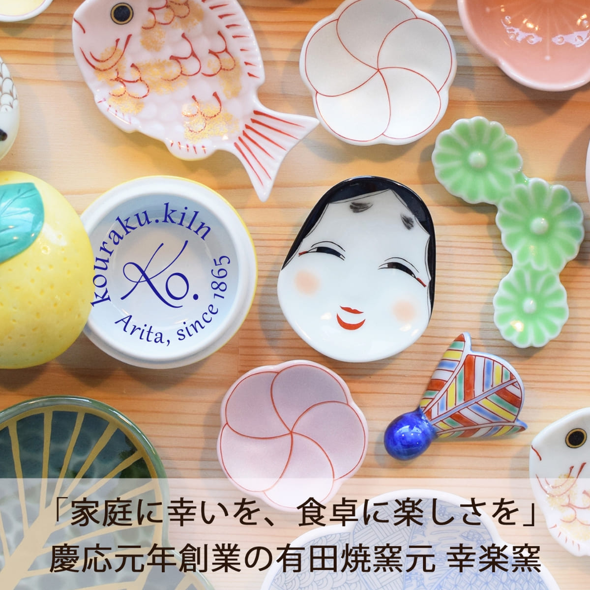 楽天市場】【ふるさと納税】幸楽窯のベストセラー 菊花尽くし柄の蓋