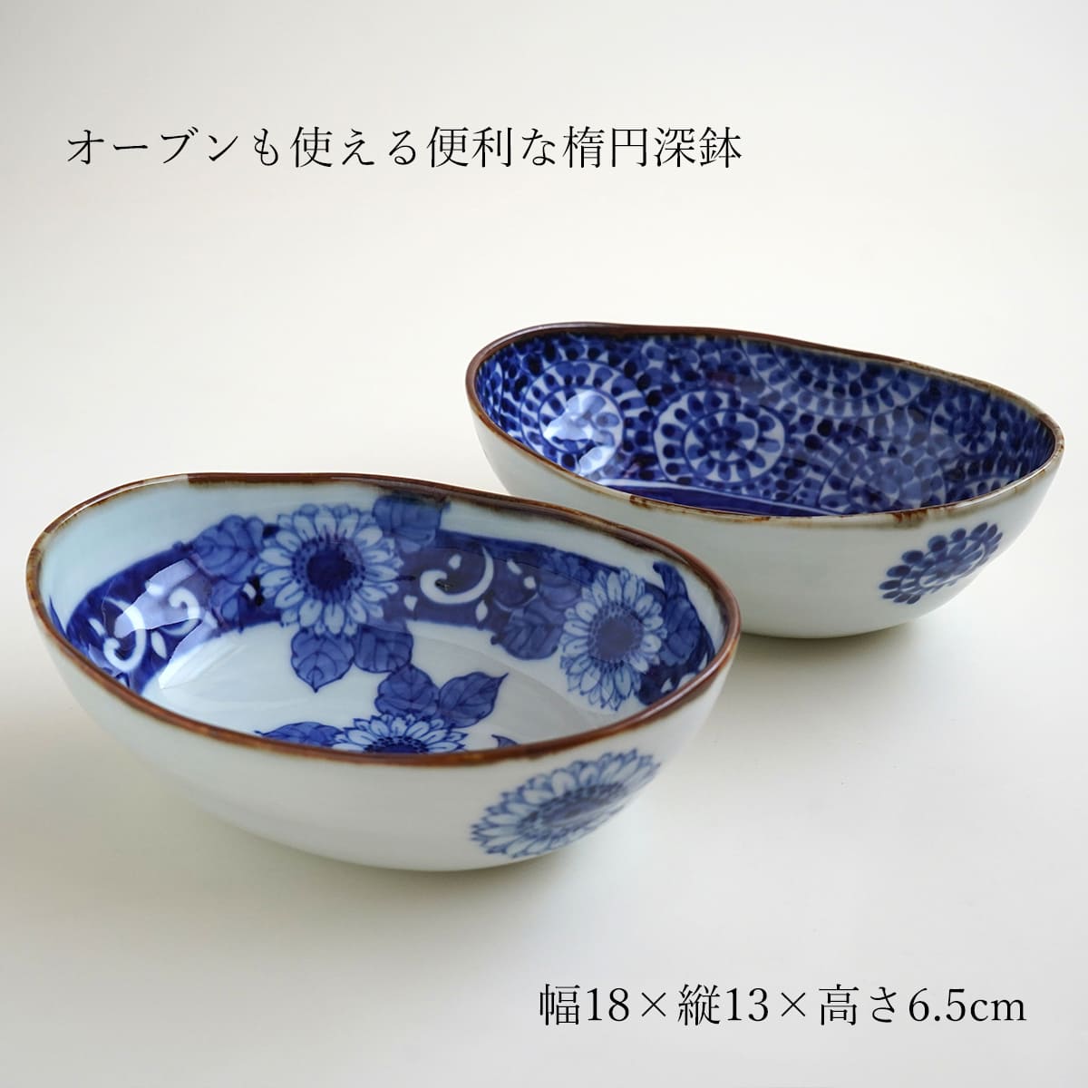 楽天市場】【ふるさと納税】有田焼 渕錆楕円深鉢(向日葵・蛸唐草瓢