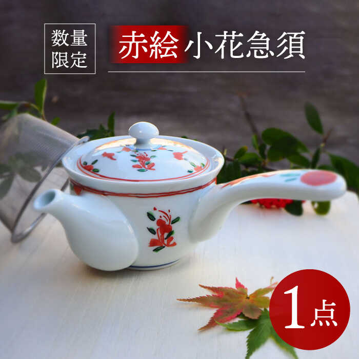 須佐焼 古須佐 赤絵花鳥文鉢 幕末ー江戸期 C R6111F 須佐焼