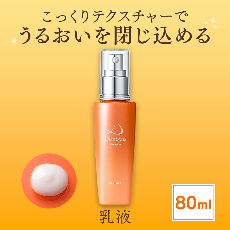 NOEVIR 99+ エマルジョンリッチ 110g 乳液 【公式通販】