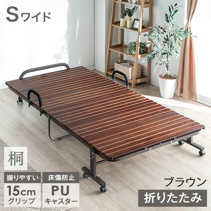 キャスター付き 折りたたみベッド」の人気商品一覧 | 安い商品を通販