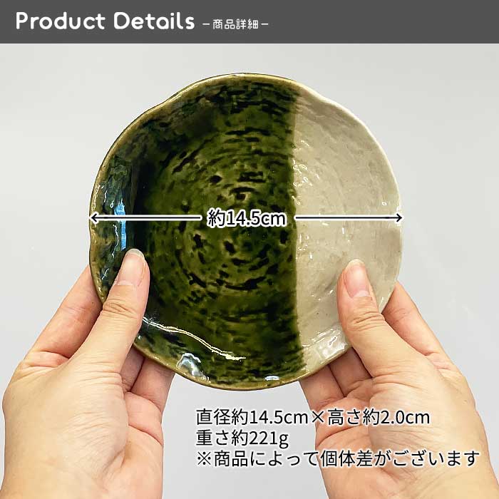 楽天市場】【萌えみどり】丸波織部塗分け皿 15cm 日本製 国産 瀬戸焼