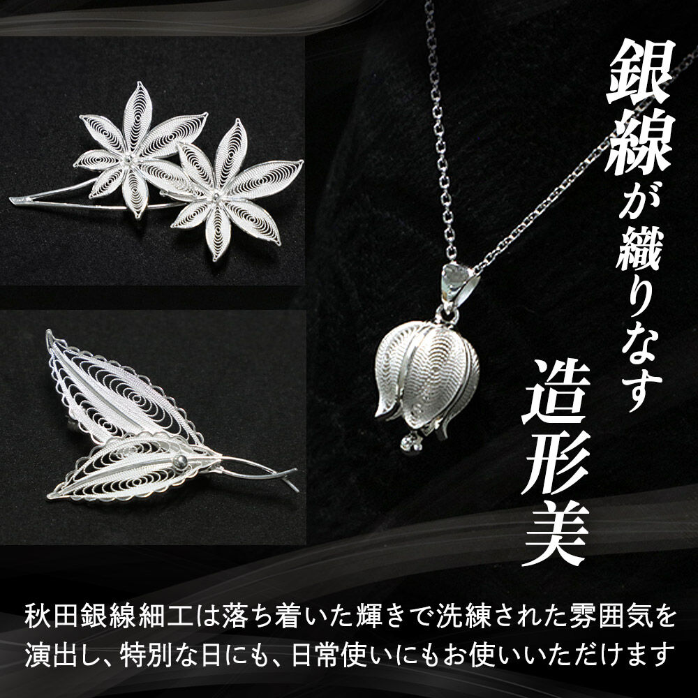 楽天市場】【ふるさと納税】【秋田銀線細工】ブローチ 二枚もみじ