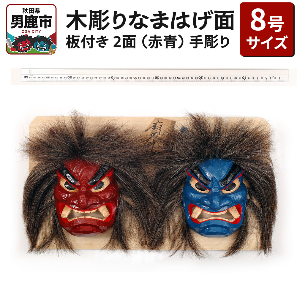 楽天市場】なまはげ（工芸品・民芸品｜アート・美術品・骨董品・民芸品