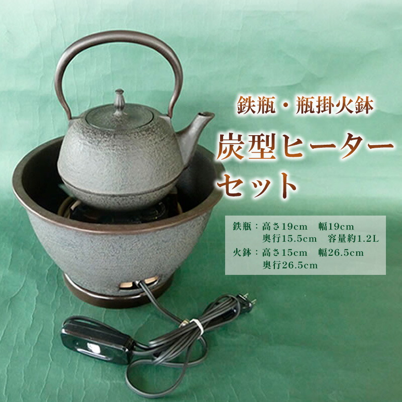 銀閣】時代瓢箪瓶掛火鉢五徳火箸付旧家蔵出(J766)