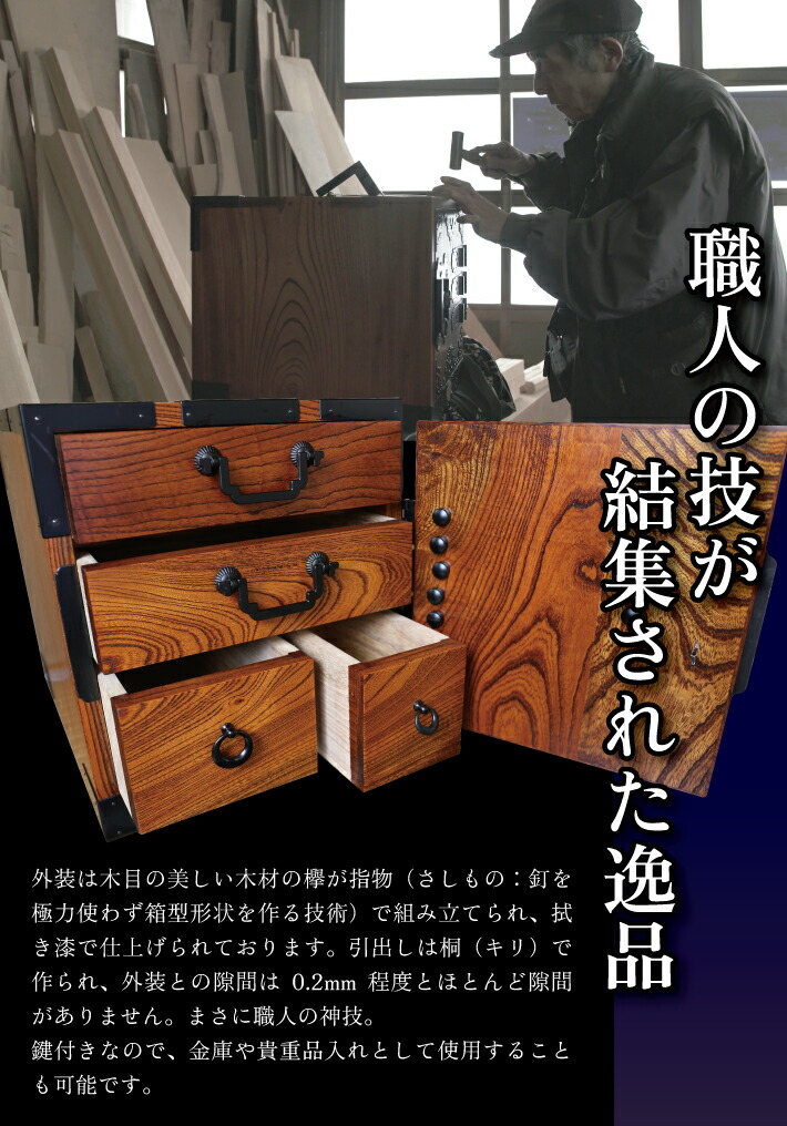 楽天市場】【ふるさと納税】船箪笥 1棹 木製 手作り 無垢材 欅 桐 漆