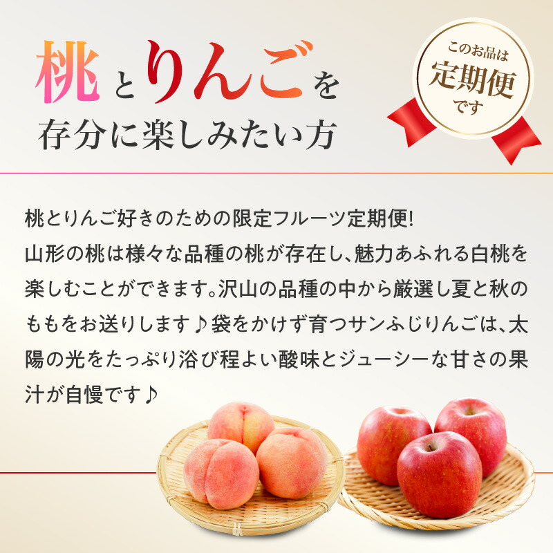 楽天市場】【ふるさと納税】 ≪先行受付【2026年度発送】≫桃とりんご