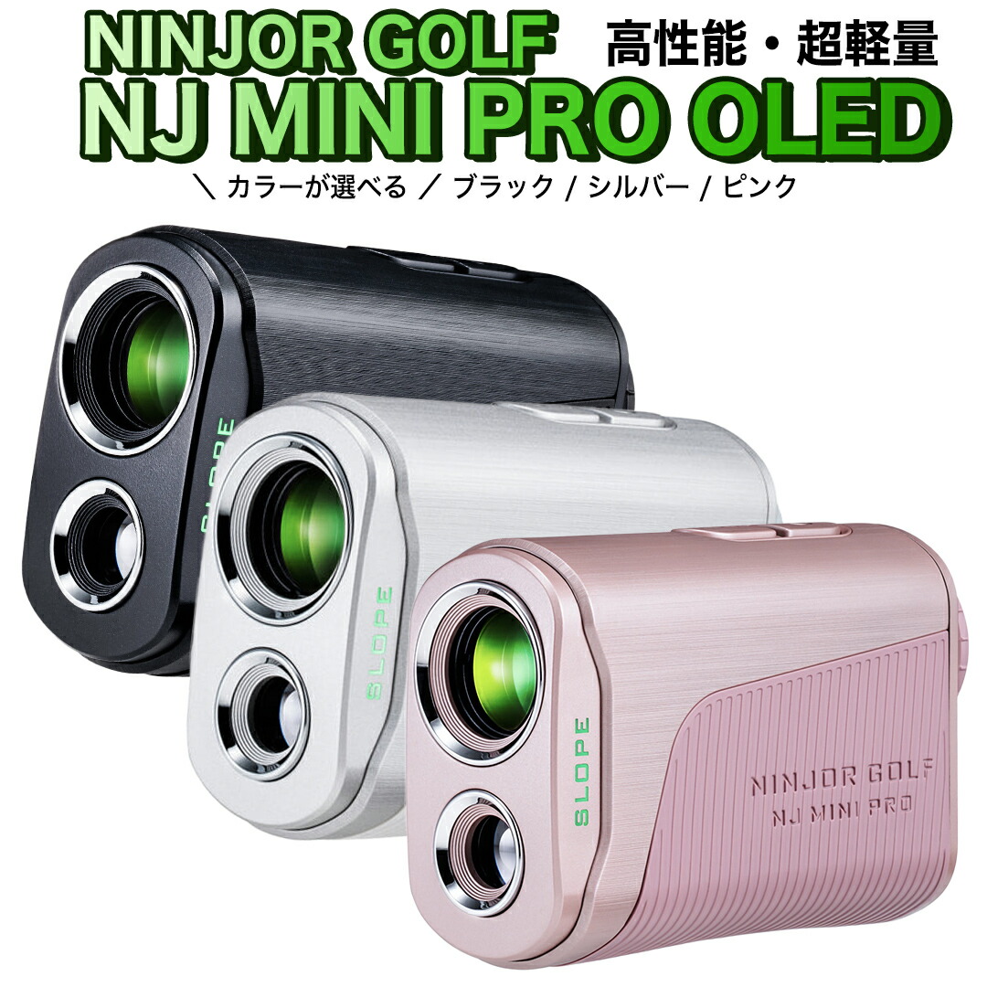 NINJOR NINJOR GOLF レーザー 距離計 OLED LCD 3点間距離計測機能