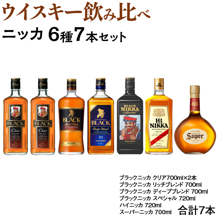楽天市場】【ふるさと納税】ウイスキー 飲み比べ ニッカ6種7本セット