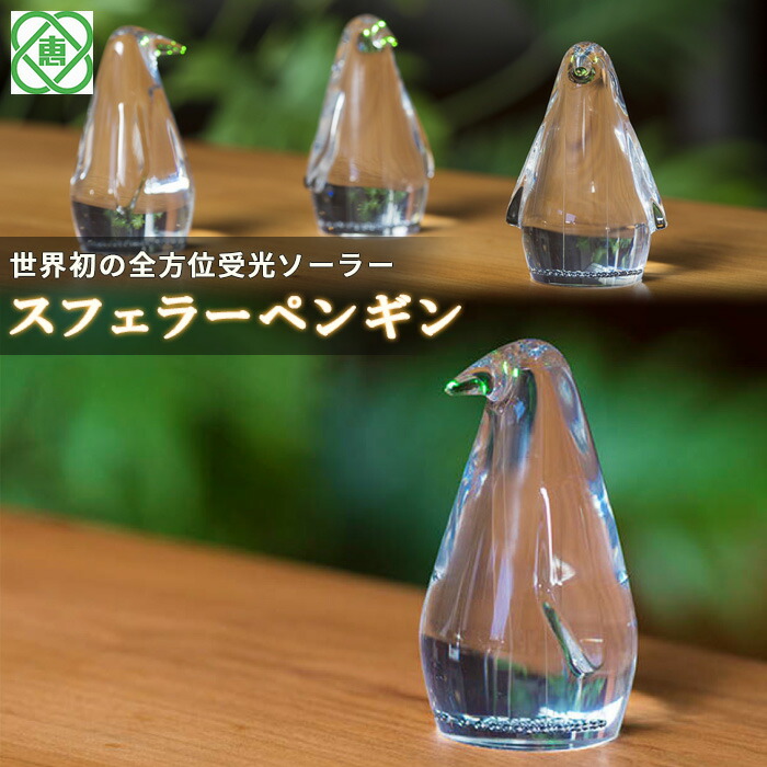 楽天市場】スワロフスキー ペンギン ママ 動物 親子 SCS会員限定