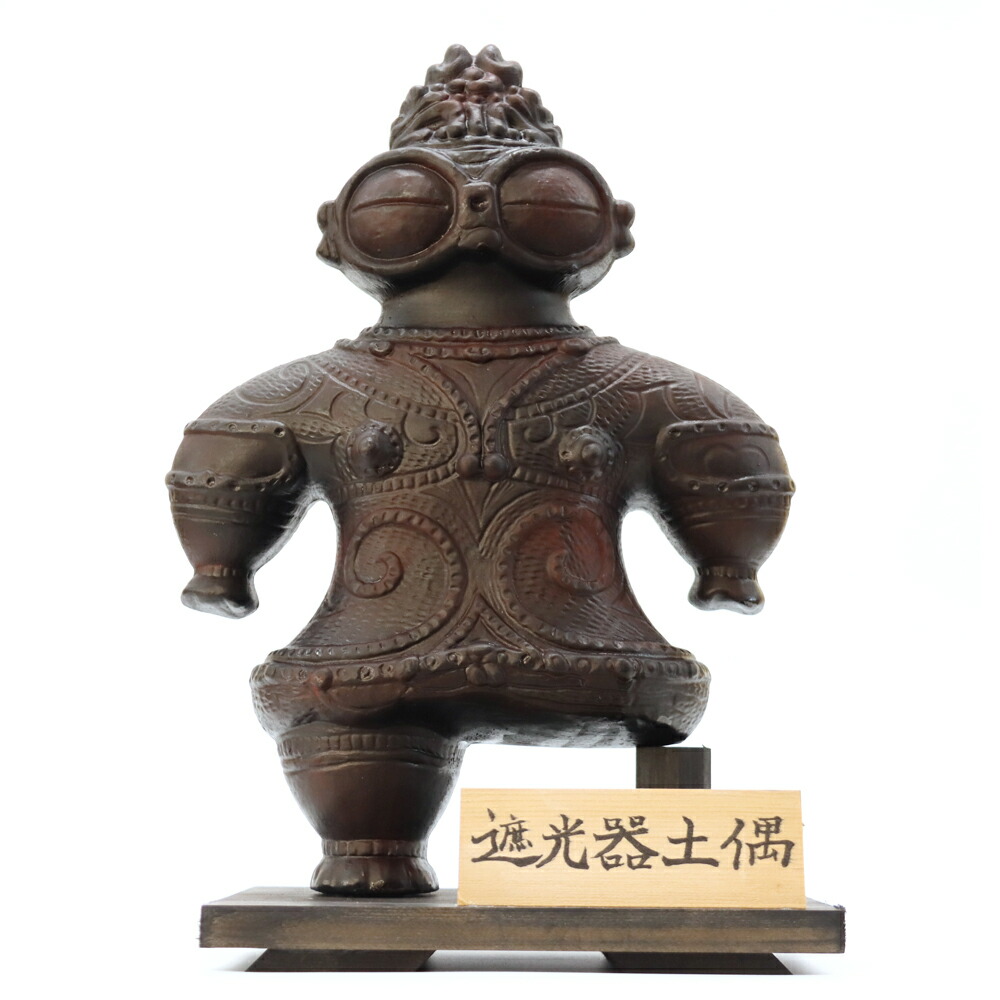 楽天市場】【ふるさと納税】遮光器土偶の置物 (大) 1体｜つがる 亀ヶ岡