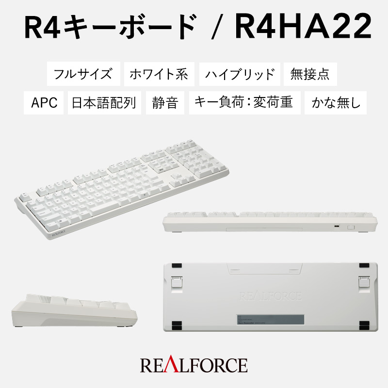 楽天市場】【ふるさと納税】東プレ REALFORCE R4 プロのための