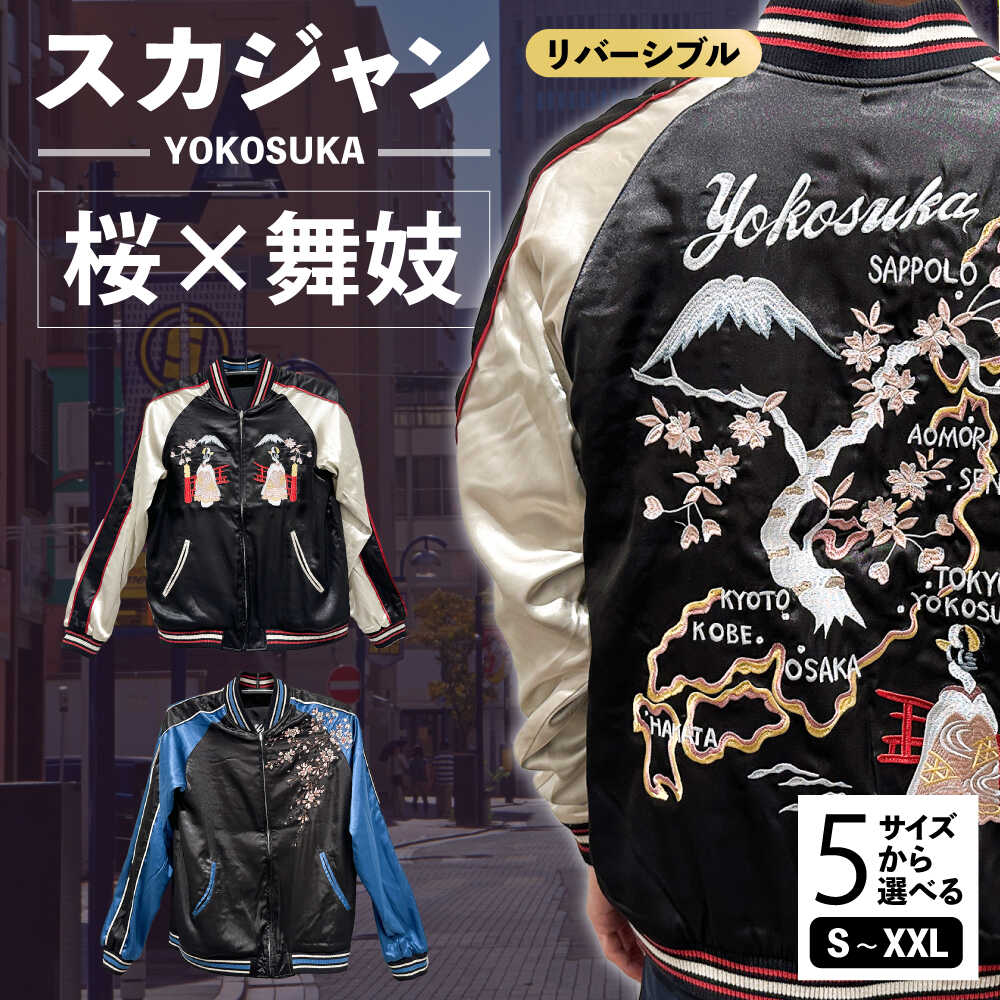 楽天市場】【ふるさと納税】【選べるサイズ】日本地図と舞妓柄刺繍