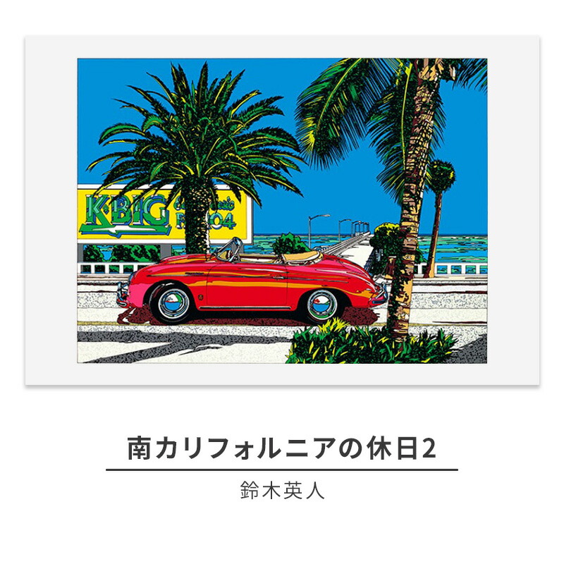 鈴木英人 リトグラフ 直筆サイン入り 展示販売リトグラフ｜京都高島屋