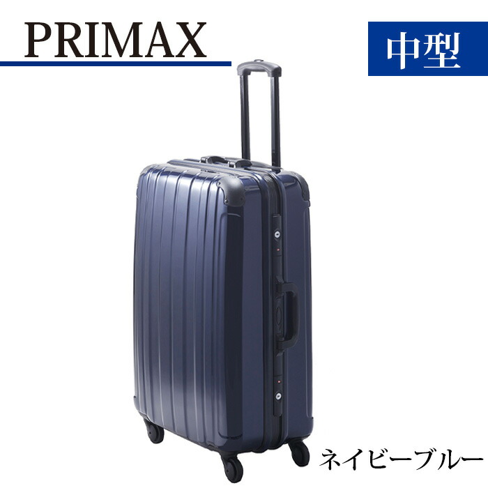 楽天市場】【ふるさと納税】PRIMAX ハードキャリー 中型サイズネイビー