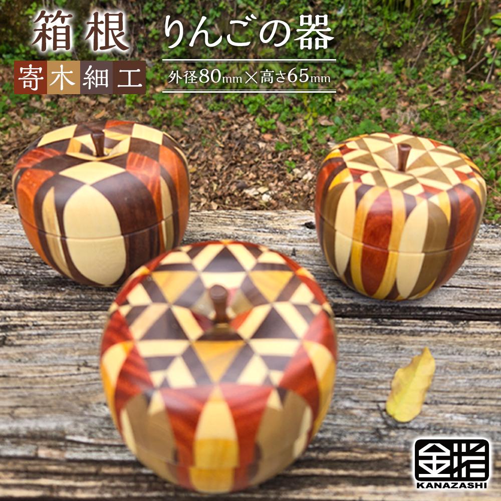 銀*様 箱根寄木細工 木象嵌(額)七福神 箱根寄木細工 銀*様