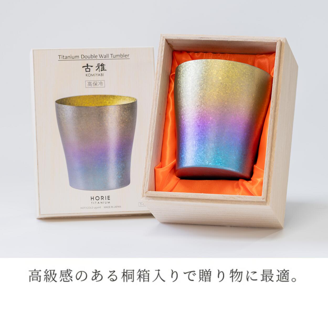 楽天市場】【ふるさと納税】 HORIE チタン二重タンブラー 古雅 250ml
