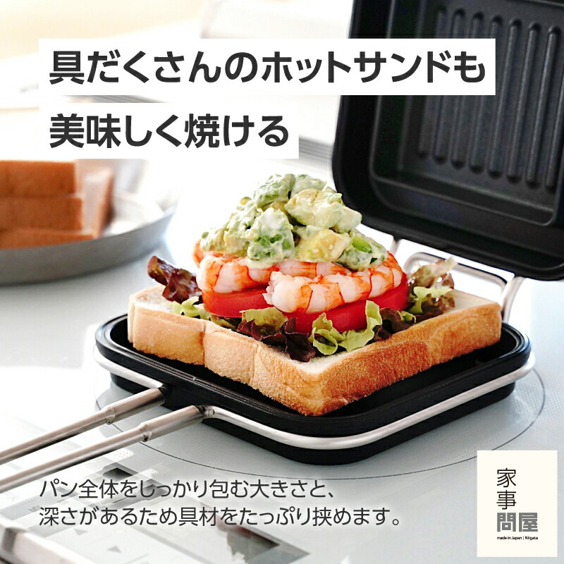 楽天市場】【ふるさと納税】 家事問屋 ホットパン ホットサンド