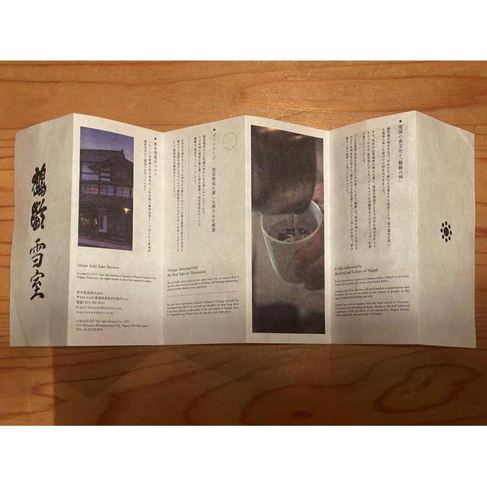 楽天市場】【ふるさと納税】酒 日本酒 鶴齢雪室ヴィンテージ 1本