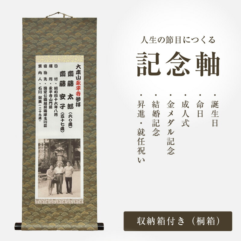 十返舎一九 画賛 】 軸装 桐箱付 十返舎一九 画賛 】 軸装 桐箱付 楽天